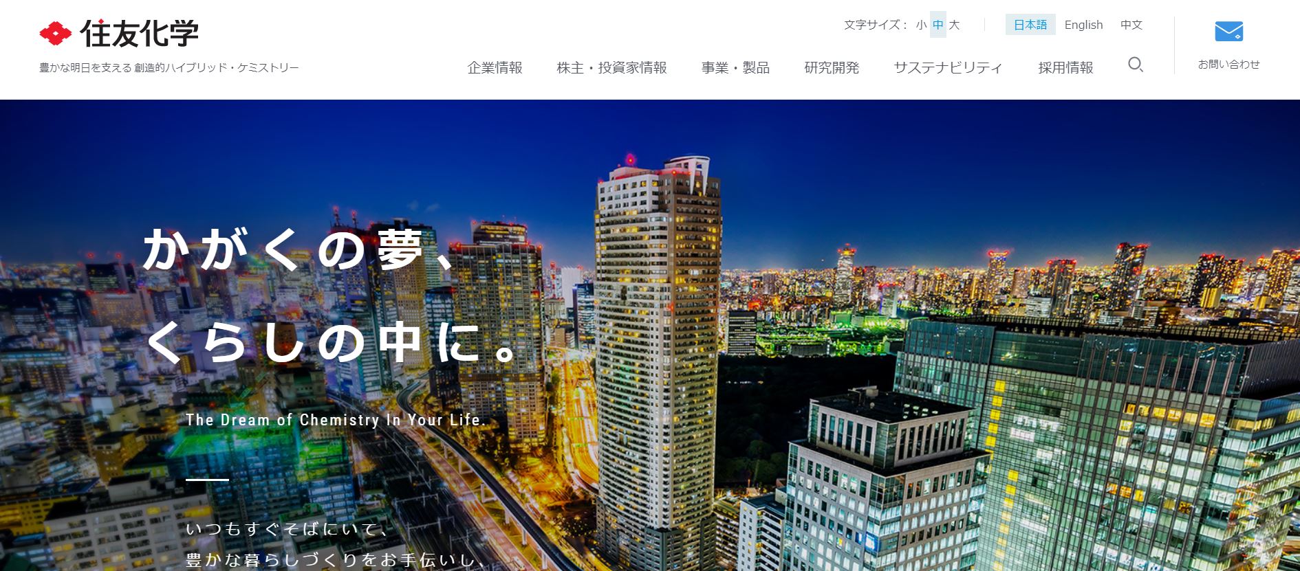 株式会社熊谷組コーポレートサイト